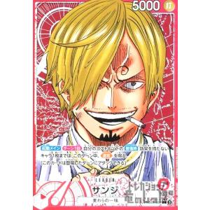ONE PIECEカードゲーム 【PRB-01】【パラレル】PRB01-001 サンジ L