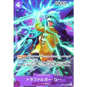 ONE PIECEカードゲーム 【パラレル】OP10-119 トラファルガー・ロー