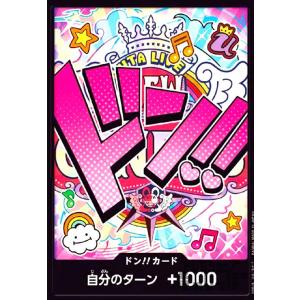 ドン!!カード(N仕様)【ニコ・ロビン】 ワンピースカード : トレカ