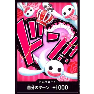 ONE PIECEカードゲーム 【パラレル】【PRB-01】ドン!!カード【エネル