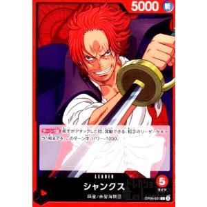 ホンゴウ(UC)(OP09-011) ワンピースカード : トレカショップ竜のしっぽ