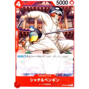 ドン!!カード[そんなに怖いか?「新時代」が!!!] ワンピースカード