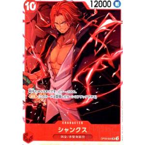 サボ(SR☆)(OP04-083)/ワンピースカードゲーム : トレカショップ サボ(SR☆)(OP04-083)/ワンピースカードゲーム : トレカショップ