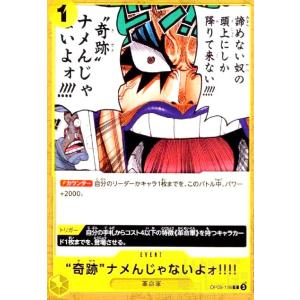ゴムゴムの巨人(R)(OP09-078) ワンピースカード : トレカショップ竜の