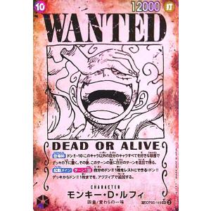 モンキー・D・ルフィ[WANTED](★SP/SEC)(OP05-119) ワンピースカード