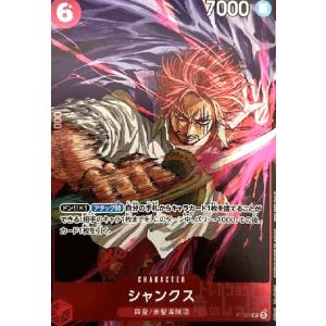 シャンクス(P)(P-083)[illust.Yuto Suzuki] ワンピースカード