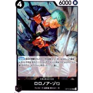 中古】ロロノア・ゾロ(C)(ST14-013)/ワンピースカードゲーム
