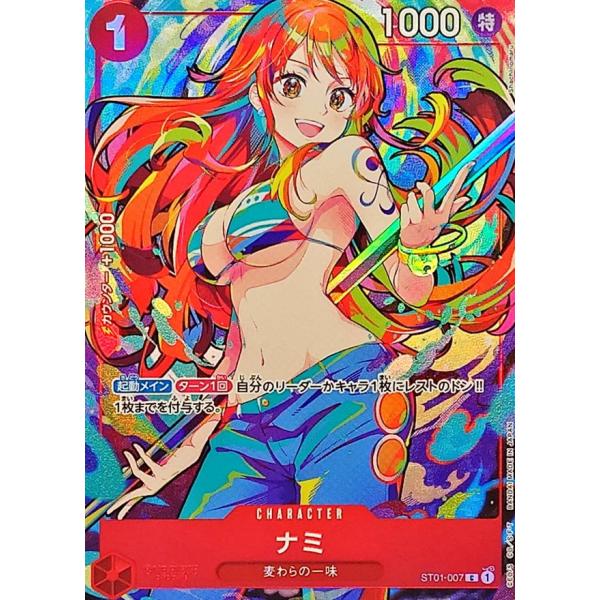 ナミ(C)(ST01-007)[illust.Shachinomaru] ワンピースカード