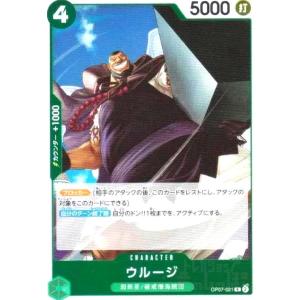 ウルージ(R)(OP07-021)[illust.HISASHI HUJIWARA][NOT FOR...