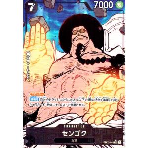 ONE PIECEカードゲーム おれの時代だァ!!!! 【R】 OP09-096 ワンピース