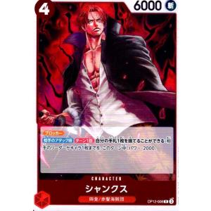 モンキー・D・ルフィ(SR)(OP12-015) ワンピースカード : トレカ