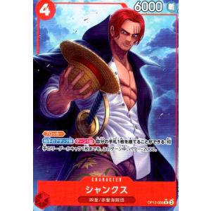 シャンクス(★R/パラレル)(OP12-008) ワンピースカード