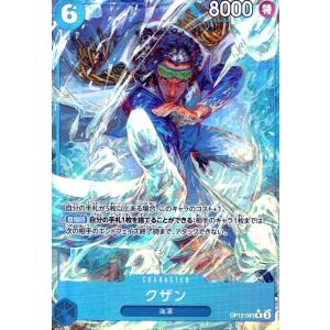 クザン(★R/パラレル)(OP12-043) ワンピースカード