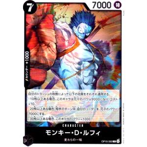モンキー・D・ルフィ(R)(OP15-092) ワンピースカード