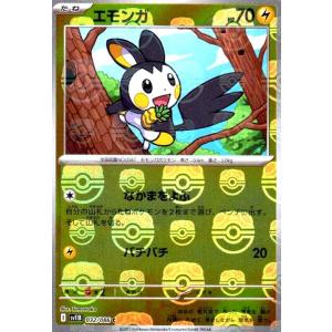 エモンガ(032/086)(ミラー/マスターボール) ポケモンカード