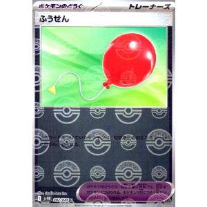 ふうせん(082/086)(ミラー/モンスターボール) ポケモンカード