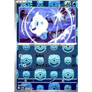 バニプッチ(024/086)(ミラー/マスターボール) ポケモンカード