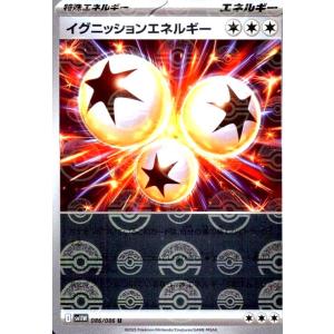 イグニッションエネルギー(086/086)(ミラー/モンスターボール) ポケモンカード