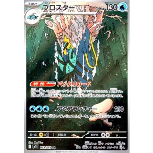 ポケモンカードゲーム マーシャドー (AR) メガブレイブ 069/063 MEGA