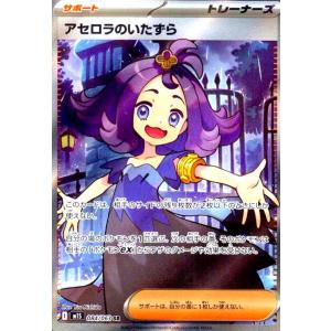 アセロラのいたずら SAR090/063 game38japan_188340729