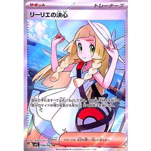 リーリエの決心 SR 086/063 M1L : ヒキツヨトレカ Yahoo!店 - 通販