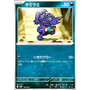 ゴースト(AR仕様)(022/021) ポケモンカード : トレカショップ竜の