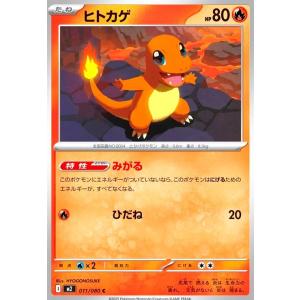 ひふきやろう(SR)(107/080) ポケモンカード : トレカショップ竜の