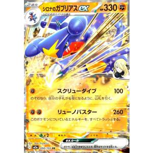 メガカイリューex(MUR)(250/193) ポケモンカード : トレカショップ竜の