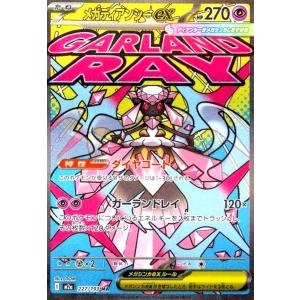 2025年12月】ポケモン ディアンシーのおすすめ人気ランキング - Yahoo