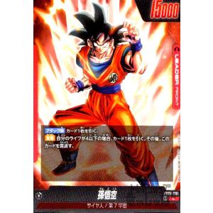 孫悟空(SCR)(FB01-139)/赤/ドラゴンボール フュージョンワールド 孫悟空(SCR)(FB01-139)/赤/ドラゴンボール フュージョンワールド