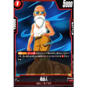 孫悟空(SCR)(FB01-139)/赤/ドラゴンボール フュージョンワールド 孫悟空(SCR)(FB01-139)/赤/ドラゴンボール フュージョンワールド