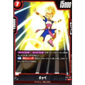 フリーザ(SR☆・パラレル)(FB01-129)/黄 ドラゴンボール フュージョン