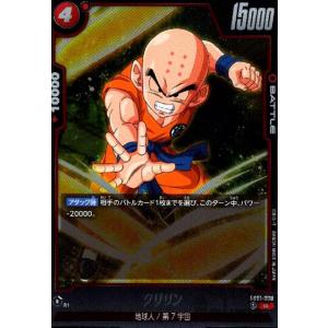 孫悟空(SCR)(FB01-139)/赤 ドラゴンボール フュージョンワールド