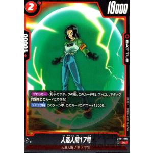 フリーザ(SR☆・パラレル)(FB01-129)/黄 ドラゴンボール フュージョン