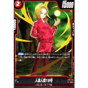 フュージョンワールド　人造人間16号　パラレル　４枚セット 安心追跡付き＊スピード発送！】ドラゴンボールカード