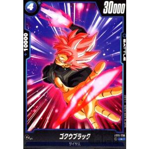 ゴクウブラック(C)(FB01-038)/青 ド...の商品画像