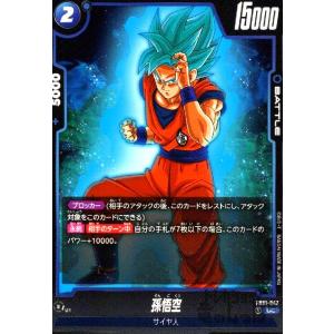 孫悟空(SCR)(FB01-139)/赤 ドラゴンボール フュージョンワールド