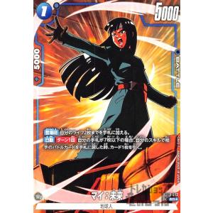 フリーザ(SR☆・パラレル)(FB01-129)/黄 ドラゴンボール フュージョン