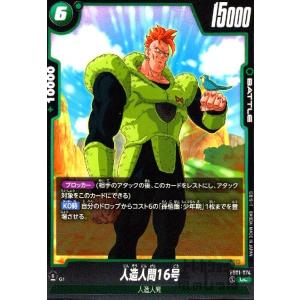 BANDAI フュージョンワールド FB06-009 人造人間16号 SR : フル