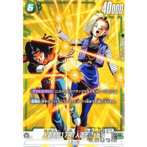 孫悟飯:少年期(SCR☆・パラレル)(FB01-140)/緑 ドラゴンボール