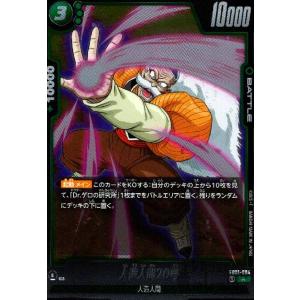 孫悟空(SCR)(FB01-139)/赤 ドラゴンボール フュージョンワールド