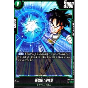 BANDAI（バンダイ） フュージョンワールド FB01-140 孫悟飯：少年期
