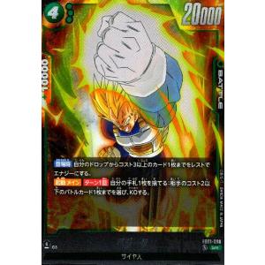 孫悟空(SCR)(FB01-139)/赤 ドラゴンボール フュージョンワールド