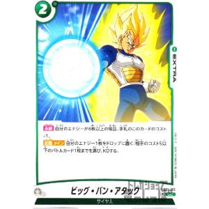 孫悟飯:少年期(SCR☆・パラレル)(FB01-140)/緑 ドラゴンボール