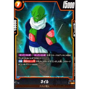 ネイル(UC)(FB01-125)/黄 ドラゴン...の商品画像