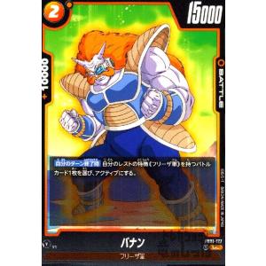 孫悟空(SCR)(FB01-139)/赤 ドラゴンボール フュージョンワールド