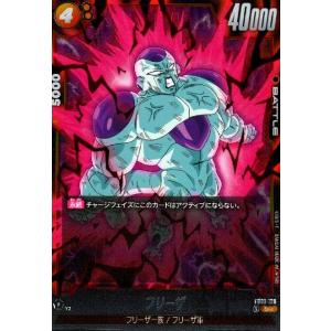 ベジット SCR★★ FB02-139 フュージョンワールド 楽天市場】フュージョンワールド 【パラレル】FB02-139 ベジット