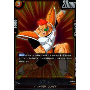 孫悟空(SCR)(FB01-139)/赤 ドラゴンボール フュージョンワールド