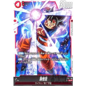 セル(SR☆)(FB02-084)/ドラゴンボール フュージョンワールド