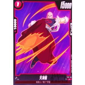 人造人間17号(C)(FS01-06)/赤 ドラゴンボール フュージョンワールド